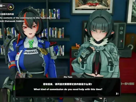 ZZZ - The Double Service Zhu Yan Jane