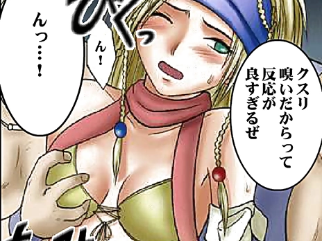 Rikku Hard: Dancing Queen