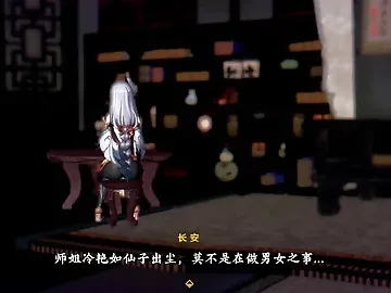 Shenhe's secret quest